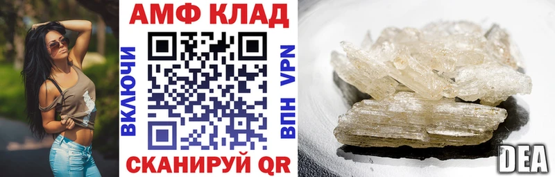 АМФЕТАМИН 97%  Купить где  Сенгилей 