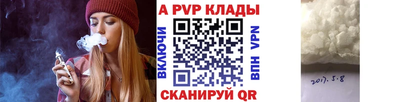 Купить Сенгилей A-PVP кристаллы