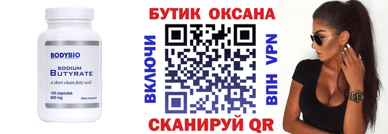 Купить закладки Сенгилей БУТИРАТ BDO 33%