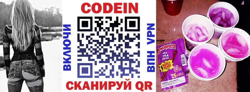 Купить  Сенгилей  Кодеин Purple Drank 