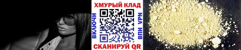 Купить где  Сенгилей  ГЕРОИН белый 