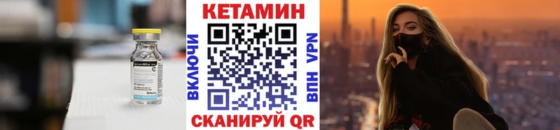 Кетамин ketamine  Купить  Сенгилей 