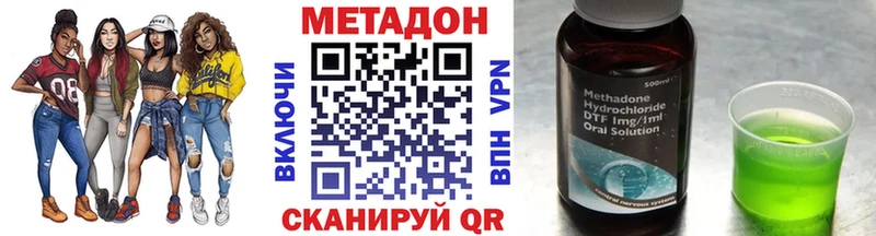 МЕТАДОН кристалл  Купить  Сенгилей 